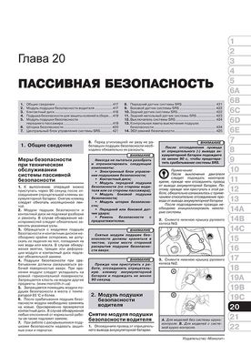 Книга Toyota Land Cruiser Prado 4 (J150) / Lexus GX 460 З 2009 року - Ремонт, технічне обслуговування, електричні схеми (російською мовою), від видавництва Моноліт - 26 із 28