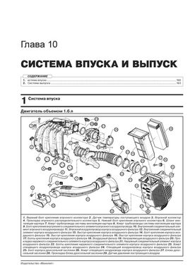 Книга Renault Kaptur з 2016 по 2022 - ремонт, технічне обслуговування, електричні схеми (російською мовою), від видавництва Моноліт - 9 із 23