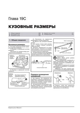 Книга Toyota Land Cruiser Prado 4 (J150) / Lexus GX 460 З 2009 року - Ремонт, технічне обслуговування, електричні схеми (російською мовою), від видавництва Моноліт - 25 із 28