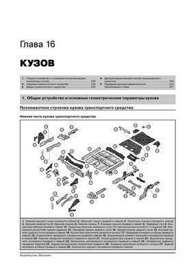 Книга Nissan Murano 2 (Z51) c 2008 по 2014 - ремонт, обслуживание, электросхемы (Монолит) - 14 из 19