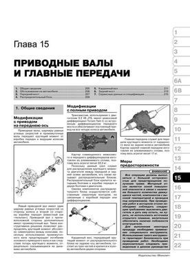 Електронна книга Alfa Romeo 159/159 Sportwagon з 2005 по 2011 рік - ремонт, технічне обслуговування, електричні схеми (російською мовою) в форматі PDF