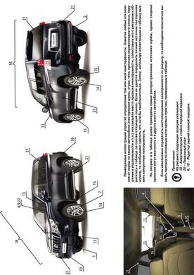 Книга Toyota Land Cruiser Prado 4 (J150) / Lexus GX 460 З 2009 року - Ремонт, технічне обслуговування, електричні схеми (російською мовою), від видавництва Моноліт - 2 із 28