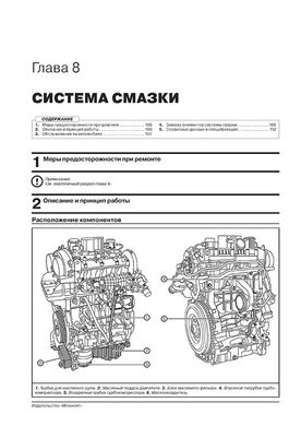Книга Geely Coolray / Binyue з 2019 року - ремонт, технічне обслуговування, електричні схеми. (російською мовою), від видавництва Моноліт - 6 із 20
