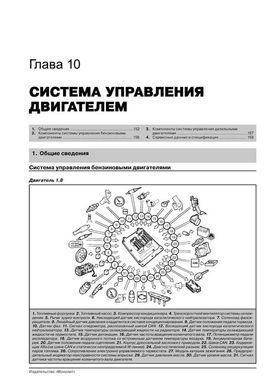 Електронна книга Alfa Romeo 159/159 Sportwagon з 2005 по 2011 рік - ремонт, технічне обслуговування, електричні схеми (російською мовою) в форматі PDF