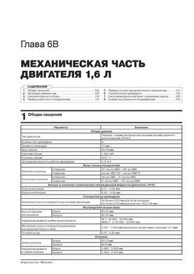 Электронная книга Kia Rio 4 (FB) / Kia K2 с 2017 г. - ремонт, обслуживание, электросхемы в формате PDF