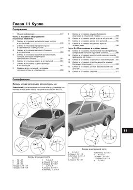 Книга Volkswagen Polo с 2010 по 2015 года выпуска, оборудованные бензиновыми двигателями - ремонт, эксплуатация (Арус) - 15 из 17