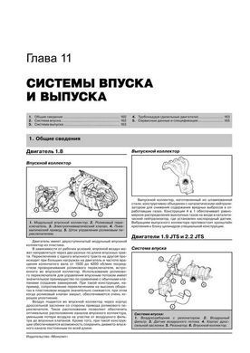 Електронна книга Alfa Romeo 159/159 Sportwagon з 2005 по 2011 рік - ремонт, технічне обслуговування, електричні схеми (російською мовою) в форматі PDF