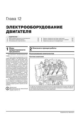 Книга Geely Coolray / Binyue з 2019 року - ремонт, технічне обслуговування, електричні схеми. (російською мовою), від видавництва Моноліт - 10 із 20