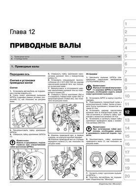 Електронна книга Fiat Panda / Panda 4x4 / Panda 4x4 Cross з 2003 по 2012 рік - Ремонт, технічне обслуговування, електричні схеми (російською мовою) в форматі PDF