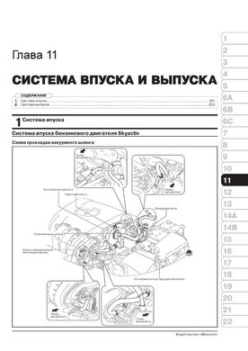Книга Mazda 3 (BM/BN) з 2013 по 2018 рік - ремонт, технічне обслуговування, електричні схеми. (російською мовою), від видавництва Моноліт - 11 із 24