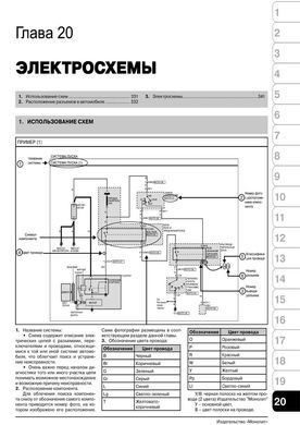 Книга Hyundai Elantra 4 (HD) c 2006 по 2010 - ремонт, обслуживание, электросхемы (Монолит) - 18 из 19