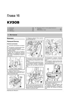 Електронна книга Fiat Panda / Panda 4x4 / Panda 4x4 Cross з 2003 по 2012 рік - Ремонт, технічне обслуговування, електричні схеми (російською мовою) в форматі PDF