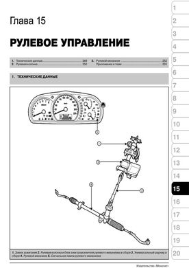 Книга Hyundai Elantra 4 (HD) c 2006 по 2010 - ремонт, обслуживание, электросхемы (Монолит) - 13 из 19