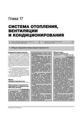 Електронна книга Fiat Panda / Panda 4x4 / Panda 4x4 Cross з 2003 по 2012 рік - Ремонт, технічне обслуговування, електричні схеми (російською мовою) в форматі PDF