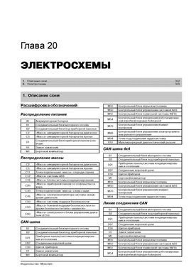 Електронна книга Fiat Panda / Panda 4x4 / Panda 4x4 Cross з 2003 по 2012 рік - Ремонт, технічне обслуговування, електричні схеми (російською мовою) в форматі PDF