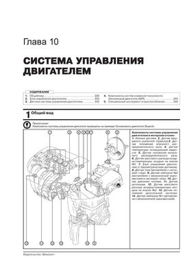 Книга Mazda 3 (BM/BN) з 2013 по 2018 рік - ремонт, технічне обслуговування, електричні схеми. (російською мовою), від видавництва Моноліт - 10 із 24
