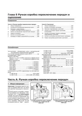 Книга Volkswagen Polo з 2010 до 2015 рік випуску, обладнані бензиновими двигунами - ремонт, експлуатація (російською мовою), від видавництва Арус - 10 із 17