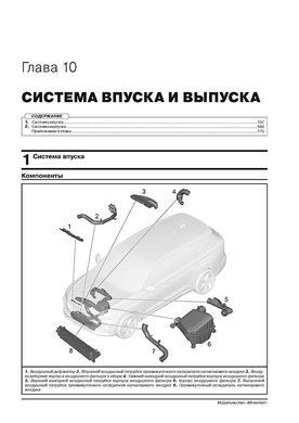 Електронна книга Geely Monjaro c 2022 р. - ремонт, обслуговування, електросхеми (Моноліт)