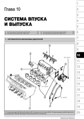 Книга Hyundai Elantra 4 (HD) c 2006 по 2010 - ремонт, обслуживание, электросхемы (Монолит) - 8 из 19