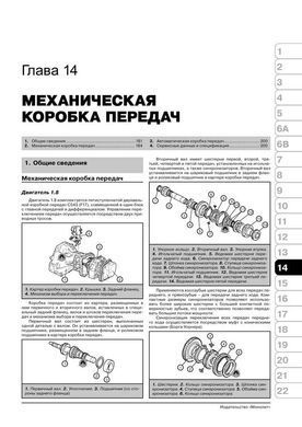 Електронна книга Alfa Romeo 159/159 Sportwagon з 2005 по 2011 рік - ремонт, технічне обслуговування, електричні схеми (російською мовою) в форматі PDF