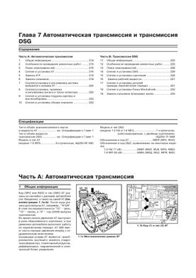 Книга Volkswagen Polo з 2010 до 2015 рік випуску, обладнані бензиновими двигунами - ремонт, експлуатація (російською мовою), від видавництва Арус - 11 із 17