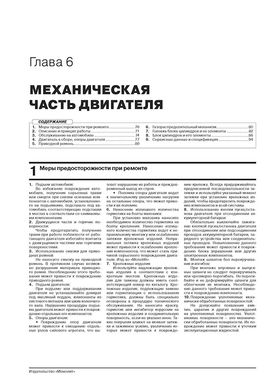 Книга Geely Coolray / Binyue з 2019 року - ремонт, технічне обслуговування, електричні схеми. (російською мовою), від видавництва Моноліт - 4 із 20
