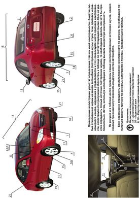 Книга Hyundai Elantra 4 (HD) c 2006 по 2010 - ремонт, обслуживание, электросхемы (Монолит) - 2 из 19