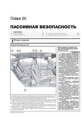 Книга Mazda 3 (BM/BN) з 2013 по 2018 рік - ремонт, технічне обслуговування, електричні схеми. (російською мовою), від видавництва Моноліт - 21 із 24