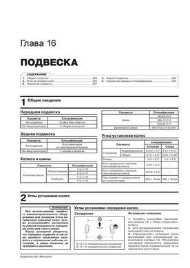 Электронная книга Kia Rio 4 (FB) / Kia K2 с 2017 г. - ремонт, обслуживание, электросхемы в формате PDF