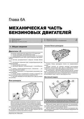 Електронна книга Alfa Romeo 159/159 Sportwagon з 2005 по 2011 рік - ремонт, технічне обслуговування, електричні схеми (російською мовою) в форматі PDF