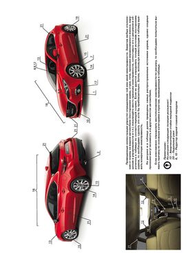 Книга Mazda 3 (BM/BN) з 2013 по 2018 рік - ремонт, технічне обслуговування, електричні схеми. (російською мовою), від видавництва Моноліт - 2 із 24