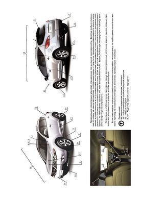 Книга Nissan Murano 2 (Z51) з 2008 по 2014 рік - ремонт, технічне обслуговування, електричне взуття (російською мовою), від видавництва Моноліт - 2 із 19