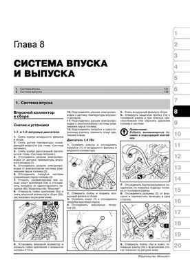 Електронна книга Fiat Panda / Panda 4x4 / Panda 4x4 Cross з 2003 по 2012 рік - Ремонт, технічне обслуговування, електричні схеми (російською мовою) в форматі PDF