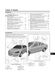 Книга Volkswagen Polo с 2010 по 2015 года выпуска, оборудованные бензиновыми двигателями - ремонт, эксплуатация (Арус)