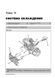 Електронна книга Fiat Panda / Panda 4x4 / Panda 4x4 Cross з 2003 по 2012 рік - Ремонт, технічне обслуговування, електричні схеми (російською мовою) в форматі PDF