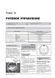 Электронная книга Hyundai Santa Fe 3 (DM) с 2012 по 2018 - ремонт, обслуживание, электросхемы в формате PDF