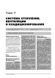 Електронна книга Fiat Panda / Panda 4x4 / Panda 4x4 Cross з 2003 по 2012 рік - Ремонт, технічне обслуговування, електричні схеми (російською мовою) в форматі PDF