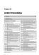 Електронна книга Fiat Panda / Panda 4x4 / Panda 4x4 Cross з 2003 по 2012 рік - Ремонт, технічне обслуговування, електричні схеми (російською мовою) в форматі PDF