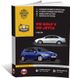 Книга Volkswagen Golf 5 / Jetta з 2003 по 2008 рік - ремонт, технічне обслуговування, електричні схеми (російською мовою), від видавництва Моноліт