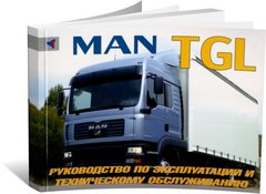 Книга MAN TGL з 2005 - експлуатація, технічне обслуговування (російською мовою), від видавництва Терція - 1 із 1