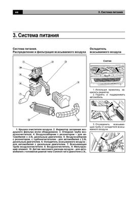 Книга Ford Transit 3 з 2000 до 2006 - ремонт, експлуатація, електросхеми, каталог деталей (російською мовою), від видавництва Авторесурс - 6 із 16