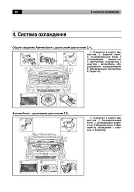 Книга Ford Transit 3 з 2000 до 2006 - ремонт, експлуатація, електросхеми, каталог деталей (російською мовою), від видавництва Авторесурс - 7 із 16