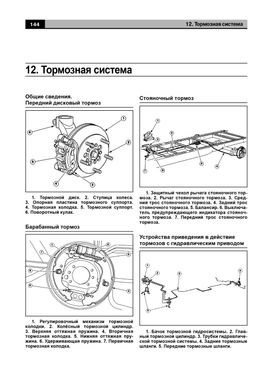 Книга Ford Transit 3 з 2000 до 2006 - ремонт, експлуатація, електросхеми, каталог деталей (російською мовою), від видавництва Авторесурс - 15 із 16