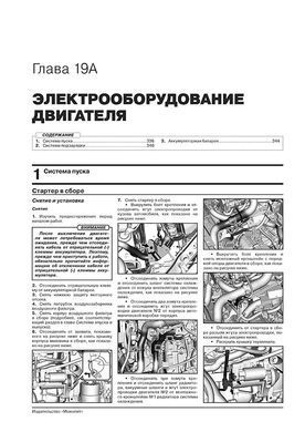 Електронна книга Toyota RAV4 5-покоління (XA50) з 2018 року - ремонт, технічне обслуговування, електричні схеми (російською мовою) в форматі PDF