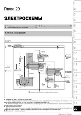 Книга Hyundai Elantra 5 (MD/UD) з 2010 по 2015 рік - ремонт, технічне обслуговування, електричні схеми (російською мовою), від видавництва Моноліт - 19 із 20