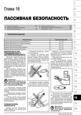 Электронная книга Hyundai Elantra 4 (HD) c 2006 по 2010 - ремонт, обслуживание, электросхемы в формате PDF