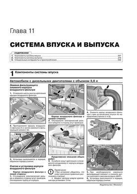 Электронная книга Range Rover Sport (L494) с 2013 по 2022 года выпуска (+ обновление 2017 года). - ремонт, обслуживание, электросхемы в формате PDF