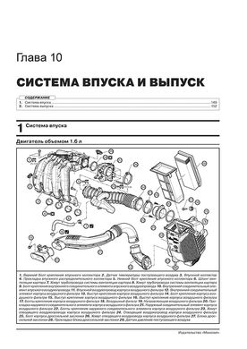 Книга Renault Kaptur 2 (JB/JE) c 2020 г. - ремонт, обслуживание, электросхемы (Монолит) - 9 из 23