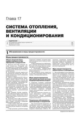 Електронна книга Toyota RAV4 5-покоління (XA50) з 2018 року - ремонт, технічне обслуговування, електричні схеми (російською мовою) в форматі PDF