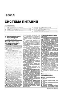 Електронна книга Audi Q7 з 2015 року (з урахуванням оновлення 2019 року) - Ремонт, Технічне обслуговування, електричні схеми (російською мовою) в форматі PDF